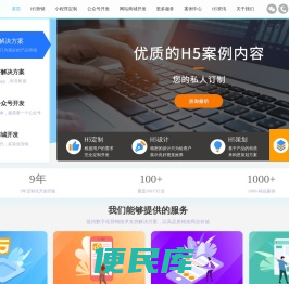 H5游戏开发