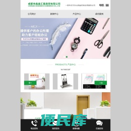 成都市鑫鑫汇集商贸有限公司