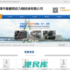 预应力钢绞线
