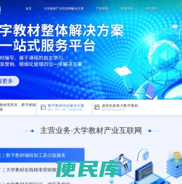 畅想谷大学教材与数字资源精准服务平台
