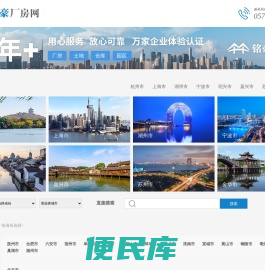 厂房出租