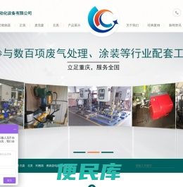 重庆燃烧器