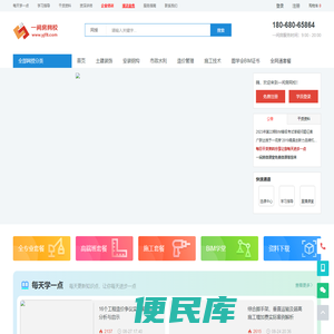 一间房网校，孕育BIM技术建筑造价与施工管理精英的摇篮！