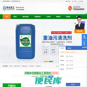 清洗剂