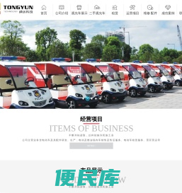 成都通运科技有限公司