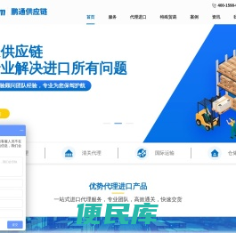进口报关代理丨进口报关流程丨进口清关公司