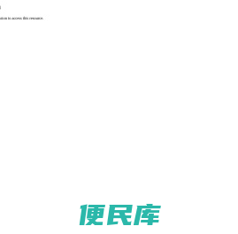 德勤官网