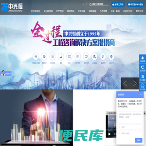 中兴恒官网