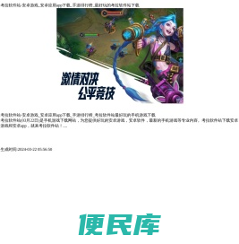 考拉软件站