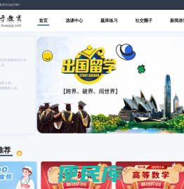 华予教育