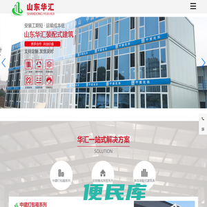 中建打包箱