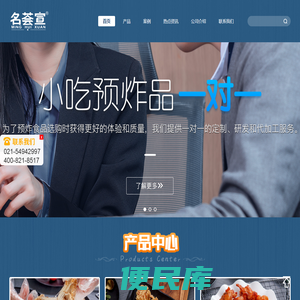 上海名荟宣食品科技有限公司