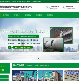 仿石漆