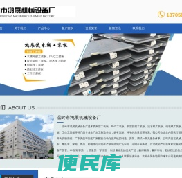 PVC工装板厂家