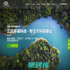 珠海市三达水处理设备有限公司