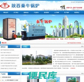 陕西渭南秦牛锅炉