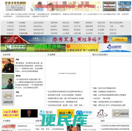 企业文化传播网（北京风痕文化传播有限责任公司）