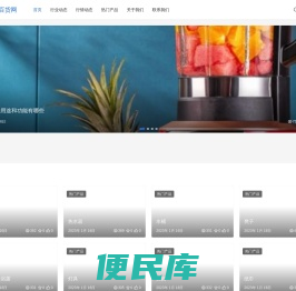 玉林豪逑百货网
