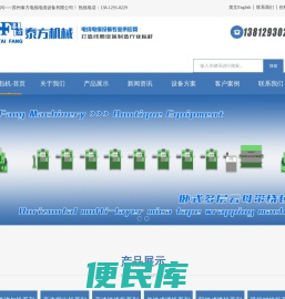 云母带绕包机