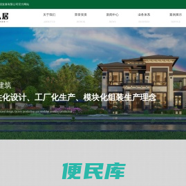 - 江西大诚人居环境发展有限公司 -