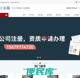 赣州公司注册,赣州注册资金实缴,赣州股权设计咨询,赣州虔宁企业服务有限公司