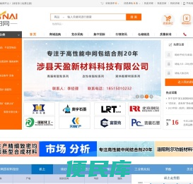易耐网