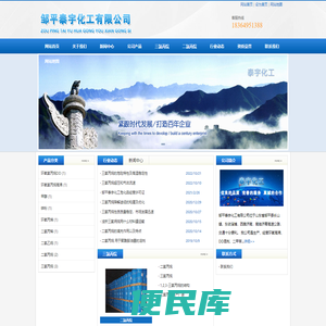 三氯丙烷,三氯丙烷厂家,三氯丙烷价格
