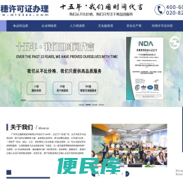 广州人力资源许可证