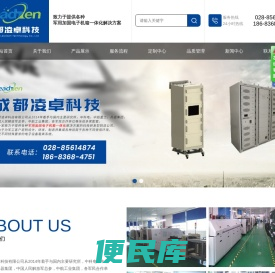 成都凌卓科技有限公司