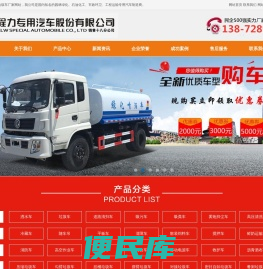 垃圾车价格