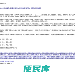 重庆清叶海尚信息科技有限公司