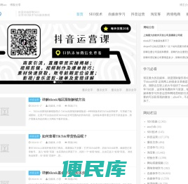 【邯郸seo】