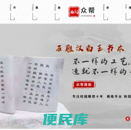 宁夏园林景观雕塑