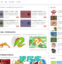 星座运势运程