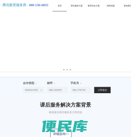 阳光智校课后服务加盟