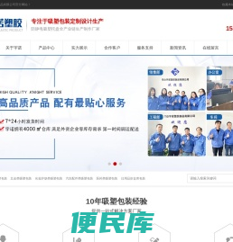 吸塑托盘