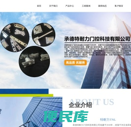 承德特耐力门控科技有限公司