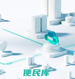 中宇联云计算服务