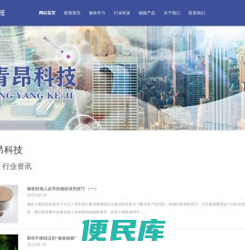 催收电话系统