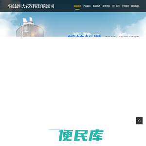 散装饲料运输车