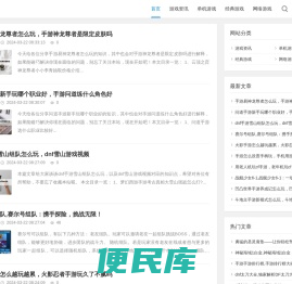 欧美佳