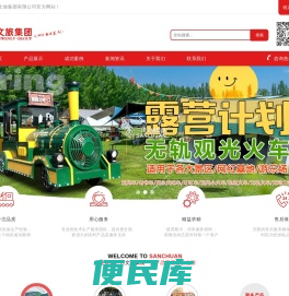无轨观光火车,轨道观光小火车,无动力乐园设备厂家