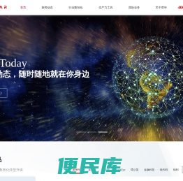 璞华科技