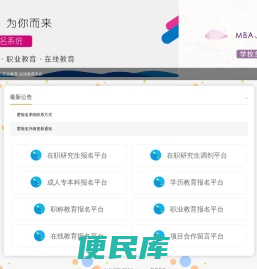爱报名系统