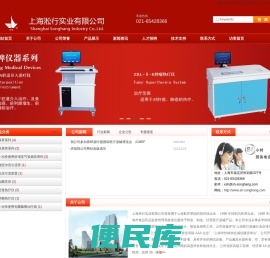 上海淞行实业有限公司