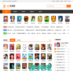 火鸟手游网