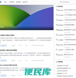 老安财经