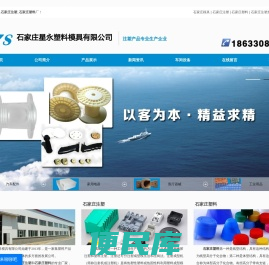 石家庄模具