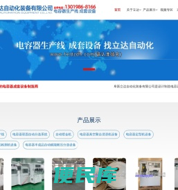 电容器设备