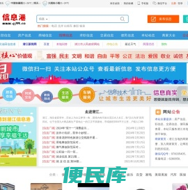潜江资讯网